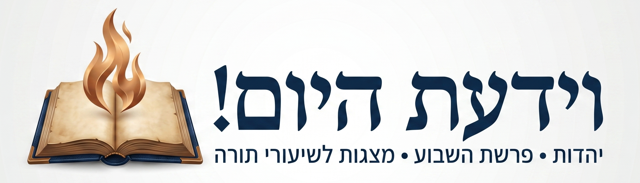 וידעת היום